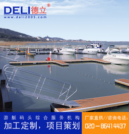 專業(yè)高品質(zhì)防腐木鋼結(jié)構(gòu)浮動(dòng)游艇碼頭設(shè)計(jì)、建造工程 浮碼頭設(shè)備