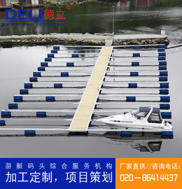 專業(yè)高品質(zhì)新型輕型浮動(dòng)路亞釣魚艇碼頭設(shè)計(jì)、建造工程