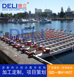 德立體育系列專業(yè)輕型龍舟賽事浮碼頭設(shè)計(jì)、建造工程 浮碼頭浮箱