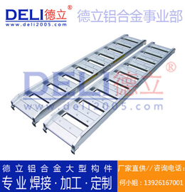 德立專業(yè)高品質(zhì)鋁合金扶梯、爬梯梯子定制、焊接、加工