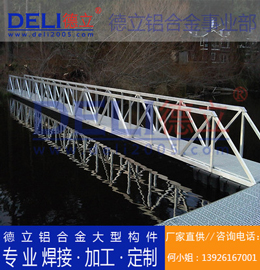 專業(yè)高品質(zhì)多功能浮碼頭用鋁合金引橋定制、焊接、加工