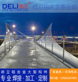 德立專業(yè)高品質(zhì)鋁合金橋梁大型建筑模板定制、焊接、加工